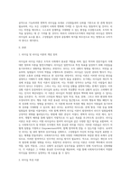 관심 있는 리더십이론에 대해 설명하고 사회복지조직에서 가장 바람직한 리더십에 대해 본인의 생각-2