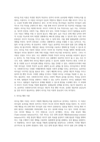 관심 있는 리더십이론에 대해 설명하고 사회복지조직에서 가장 바람직한 리더십에 대해 본인의 생각-3