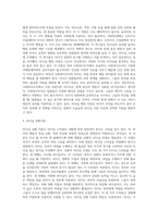 관심 있는 리더십이론에 대해 설명하고 사회복지조직에서 가장 바람직한 리더십에 대해 본인의 생각-4