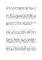 관심 있는 리더십이론에 대해 설명하고 사회복지조직에서 가장 바람직한 리더십에 대해 본인의 생각-5