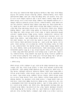 관심 있는 리더십이론에 대해 설명하고 사회복지조직에서 가장 바람직한 리더십에 대해 본인의 생각 (1)-2