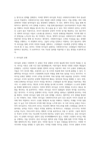 관심 있는 리더십이론에 대해 설명하고 사회복지조직에서 가장 바람직한 리더십에 대해 본인의 생각 (1)-3