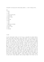 (교육심리학) 가드너(Gardner)의 다중지능이론을 설명하고, 그 교육적 시사점을 논하시오 (20)-1