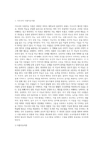 (교육심리학) 가드너(Gardner)의 다중지능이론을 설명하고, 그 교육적 시사점을 논하시오 (20)-3