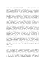 (교육심리학) 가드너(Gardner)의 다중지능이론을 설명하고, 그 교육적 시사점을 논하시오 (20)-4