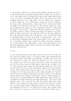 (교육심리학) 가드너(Gardner)의 다중지능이론을 설명하고, 그 교육적 시사점을 논하시오 (20)-5