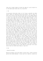 (교육심리학) 가드너(Gardner)의 다중지능이론을 설명하고, 그 교육적 시사점을 논하시오 (20)-7