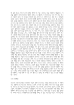 (교육심리학) 가드너(Gardner)의 다중지능이론을 설명하고, 그 교육적 시사점을 논하시오 (20)-8