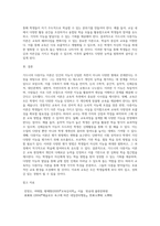 (교육심리학) 가드너(Gardner)의 다중지능이론을 설명하고, 그 교육적 시사점을 논하시오 (20)-10