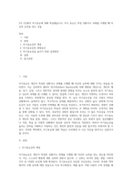 2주 2강에서 자기효능에 대해 학습했습니다 자기 효능은 특정 상황이나 과제를 수행할 때 자신의 능력을 믿는 것을-1