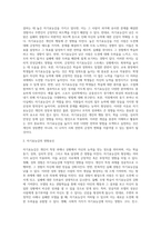 2주 2강에서 자기효능에 대해 학습했습니다 자기 효능은 특정 상황이나 과제를 수행할 때 자신의 능력을 믿는 것을-2