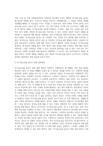 2주 2강에서 자기효능에 대해 학습했습니다 자기 효능은 특정 상황이나 과제를 수행할 때 자신의 능력을 믿는 것을-3