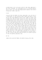 2주 2강에서 자기효능에 대해 학습했습니다 자기 효능은 특정 상황이나 과제를 수행할 때 자신의 능력을 믿는 것을-4