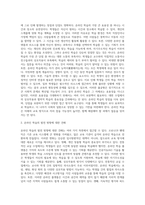 4주 2차시에서 학습이란 무엇인지에 대해 학습했습니다 더불어 최근의 코로나 19사태로-2