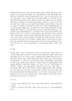 4주 2차시에서 학습이란 무엇인지에 대해 학습했습니다 더불어 최근의 코로나 19사태로-3