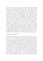 가로주택 정비사업의 장단점을 논하라-2