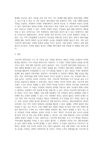 가로주택 정비사업의 장단점을 논하라-3