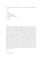 2주 2강에서 자기효능에 대해 학습했습니다 자기 효능은 특정 상황이나 과제를 수행할 때 자신의 능력-1
