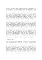 2주 2강에서 자기효능에 대해 학습했습니다 자기 효능은 특정 상황이나 과제를 수행할 때 자신의 능력-2