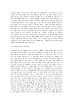 2주 2강에서 자기효능에 대해 학습했습니다 자기 효능은 특정 상황이나 과제를 수행할 때 자신의 능력-3