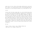 2주 2강에서 자기효능에 대해 학습했습니다 자기 효능은 특정 상황이나 과제를 수행할 때 자신의 능력-4