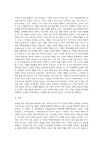 John Elkington의 트리플바텀라인의 3가지 요소에 대한 개념을 쓰고, 국제경영에 있어서 세가지 요소 (4)-3