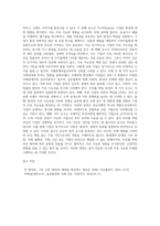 John Elkington의 트리플바텀라인의 3가지 요소에 대한 개념을 쓰고, 국제경영에 있어서 세가지 요소 (4)-4