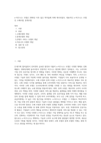 e-비즈니스 모델은 2000년 이후 많은 학자들에 의해 제시되었다 대표적인 e-비즈니스 모델인 소매모델, 중개모델-1