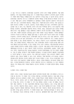 e-비즈니스 모델은 2000년 이후 많은 학자들에 의해 제시되었다 대표적인 e-비즈니스 모델인 소매모델, 중개모델-3