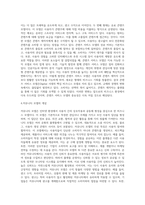 e-비즈니스 모델은 2000년 이후 많은 학자들에 의해 제시되었다 대표적인 e-비즈니스 모델인 소매모델, 중개모델-4
