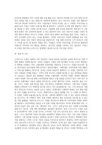 e-비즈니스 모델은 2000년 이후 많은 학자들에 의해 제시되었다 대표적인 e-비즈니스 모델인 소매모델, 중개모델-5