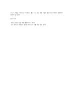 e-비즈니스 모델은 2000년 이후 많은 학자들에 의해 제시되었다 대표적인 e-비즈니스 모델인 소매모델, 중개모델-6