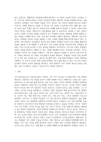 (교육심리학) 가드너(Gardner)의 다중지능이론을 설명하고, 그 교육적 시사점을 논하시오 (2)-2