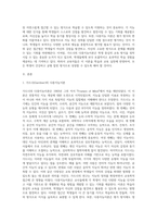 (교육심리학) 가드너(Gardner)의 다중지능이론을 설명하고, 그 교육적 시사점을 논하시오 (2)-3