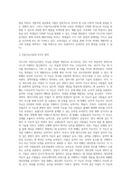 (교육심리학) 가드너(Gardner)의 다중지능이론을 설명하고, 그 교육적 시사점을 논하시오 (2)-4
