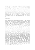 (교육심리학) 가드너(Gardner)의 다중지능이론을 설명하고, 그 교육적 시사점을 논하시오 (2)-5