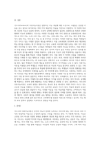 (교육심리학) 가드너(Gardner)의 다중지능이론을 설명하고, 그 교육적 시사점을 논하시오 (2)-6
