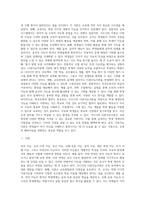 (교육심리학) 가드너(Gardner)의 다중지능이론을 설명하고, 그 교육적 시사점을 논하시오 (2)-7