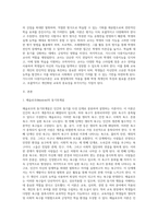 (교육심리학) 가드너(Gardner)의 다중지능이론을 설명하고, 그 교육적 시사점을 논하시오 (2)-8