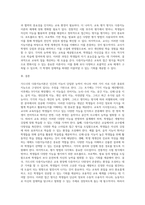 (교육심리학) 가드너(Gardner)의 다중지능이론을 설명하고, 그 교육적 시사점을 논하시오 (2)-10