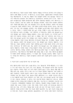 2주 2강에서 BCG 매트릭스에 대해 학습했습니다 최근, 기업의 자본력을 바탕으로 다양한 사업 혹은 제품을 시장에-2