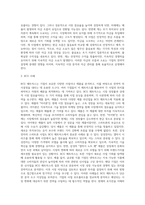 2주 2강에서 BCG 매트릭스에 대해 학습했습니다 최근, 기업의 자본력을 바탕으로 다양한 사업 혹은 제품을 시장에-3