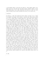 2주 2강에서 BCG 매트릭스에 대해 학습했습니다 최근, 기업의 자본력을 바탕으로 다양한 사업 혹은 제품을 시장에-4