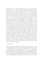4주 2차시에서 실험설계에 대해 학습하였습니다 한 기업이 신제품 출시 후 이를 홍보하기 위한 광고전략을 수립하고-2