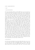 (방통대) (언어와생활) 교재 1장을 참고하여, 통신언어의 특징을 보이는 자료를 직접 수집,조사하여 분석해 보시오-2