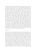 (방통대) (언어와생활) 교재 1장을 참고하여, 통신언어의 특징을 보이는 자료를 직접 수집,조사하여 분석해 보시오-3
