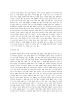 (방통대) (언어와생활) 교재 1장을 참고하여, 통신언어의 특징을 보이는 자료를 직접 수집,조사하여 분석해 보시오-4