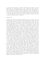 (방통대) (언어와생활) 교재 1장을 참고하여, 통신언어의 특징을 보이는 자료를 직접 수집,조사하여 분석해 보시오-5
