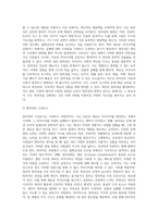 4주 2강에서 창의성에 대해 학습했습니다 창의성에 대하여 조사하고 일상생활에서 창의성을 개발할 수-3