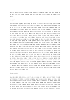 관료제주의의 특성과 문제점은 무엇인가-3